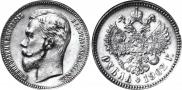 1 rouble 1902 year