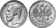 1 rouble 1911 year