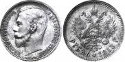 1 рубль 1913 года