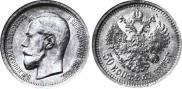 50 копеек 1895 года