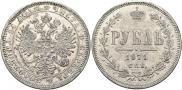 1 рубль 1871 года