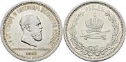1 rouble 1883 year