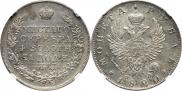 1 рубль 1820 года