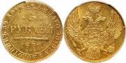 5 roubles 1839 year
