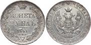 1 rouble 1841 year