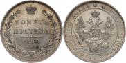 Полтина 1850 года