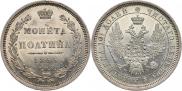 Poltina 1855 year