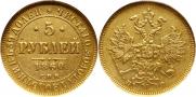 5 roubles 1860 year