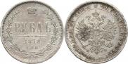 1 rouble 1878 year