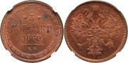 3 kopecks 1860 year