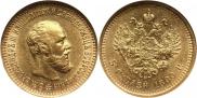 5 roubles 1890 year