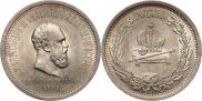 1 rouble 1883 year