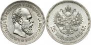 25 kopecks 1894 year