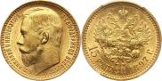 15 roubles 1897 year