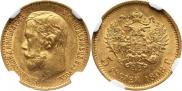 5 roubles 1898 year