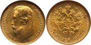 5 рублей 1903 года