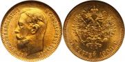 5 roubles 1904 year