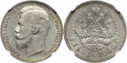 1 rouble 1906 year