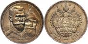 1 rouble 1913 year