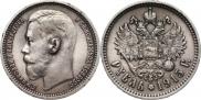 1 rouble 1915 year