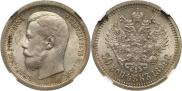 50 kopecks 1899 year