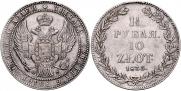 1,5 рубля - 10 злотых 1835 года