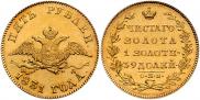 5 рублей 1831 года