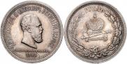 1 rouble 1883 year