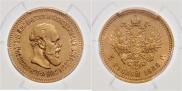 5 roubles 1888 year