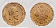 5 roubles 1888 year