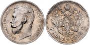 1 rouble 1912 year