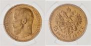 15 рублей 1897 года