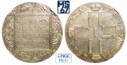 1 рубль 1801 года