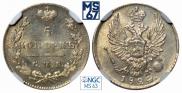 5 копеек 1824 года