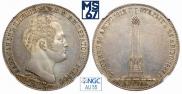 1 рубль 1839 года