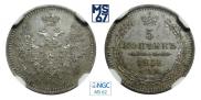 5 kopecks 1853 year