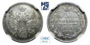 5 копеек 1857 года