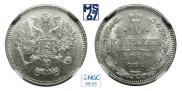 10 копеек 1861 года