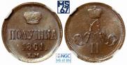 Полушка 1861 года