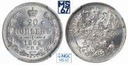 20 копеек 1862 года
