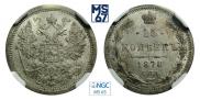 15 kopecks 1878 year