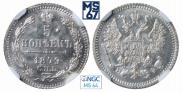 5 kopecks 1879 year