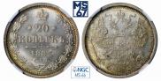 20 kopecks 1883 year