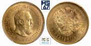 5 рублей 1889 года