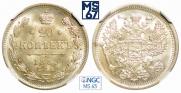 20 копеек 1889 года