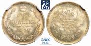 10 копеек 1889 года