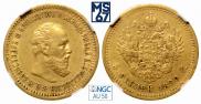 5 roubles 1890 year