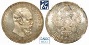 1 rouble 1893 year