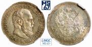 25 kopecks 1894 year
