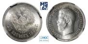 25 kopecks 1895 year